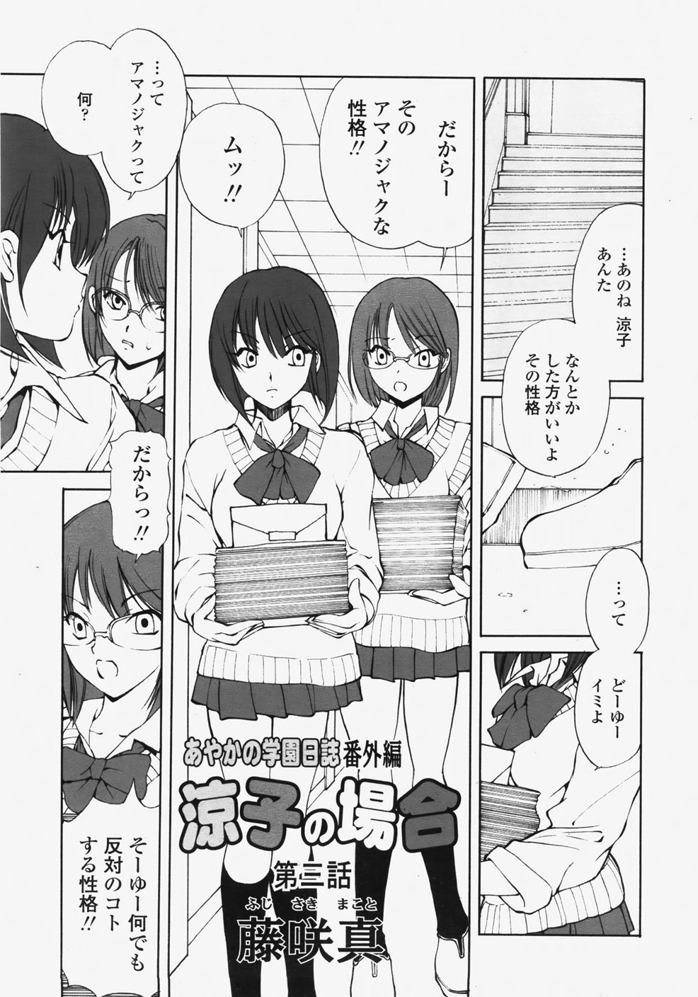 COMIC 天魔 2007年11月号