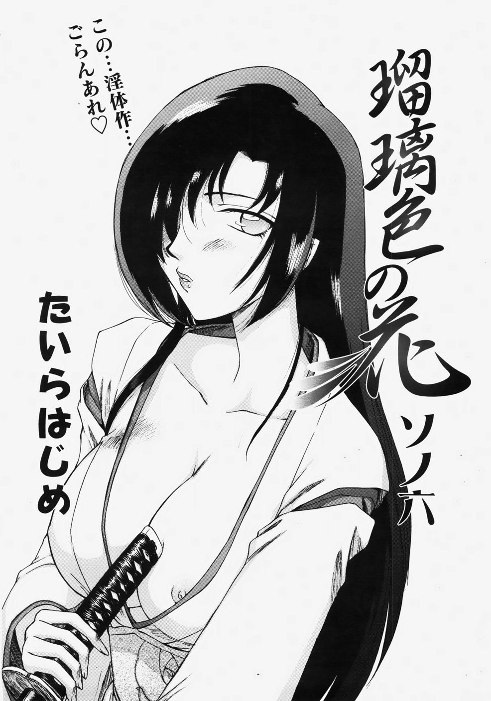 COMIC 天魔 2007年11月号