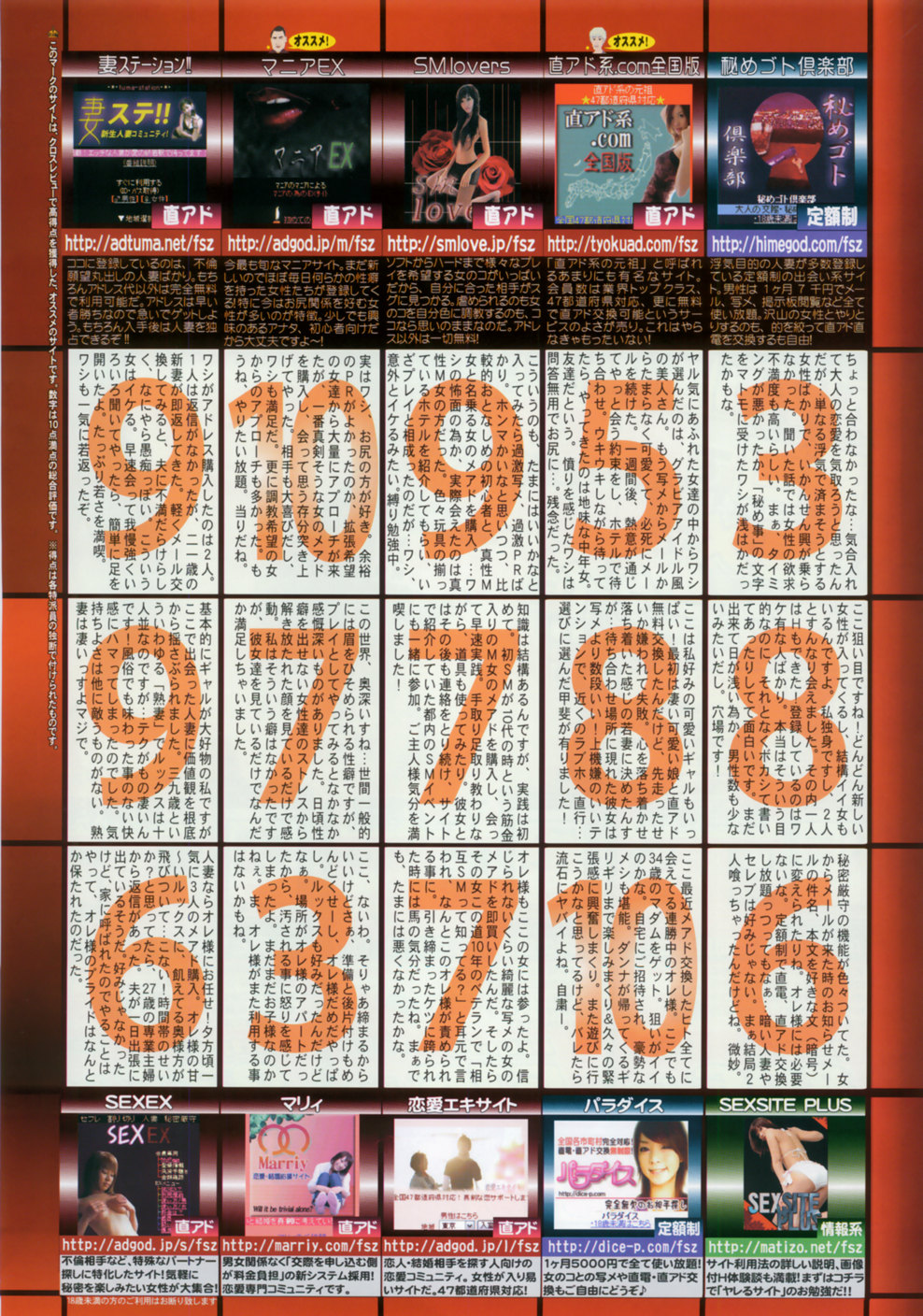 COMIC 天魔 2007年11月号