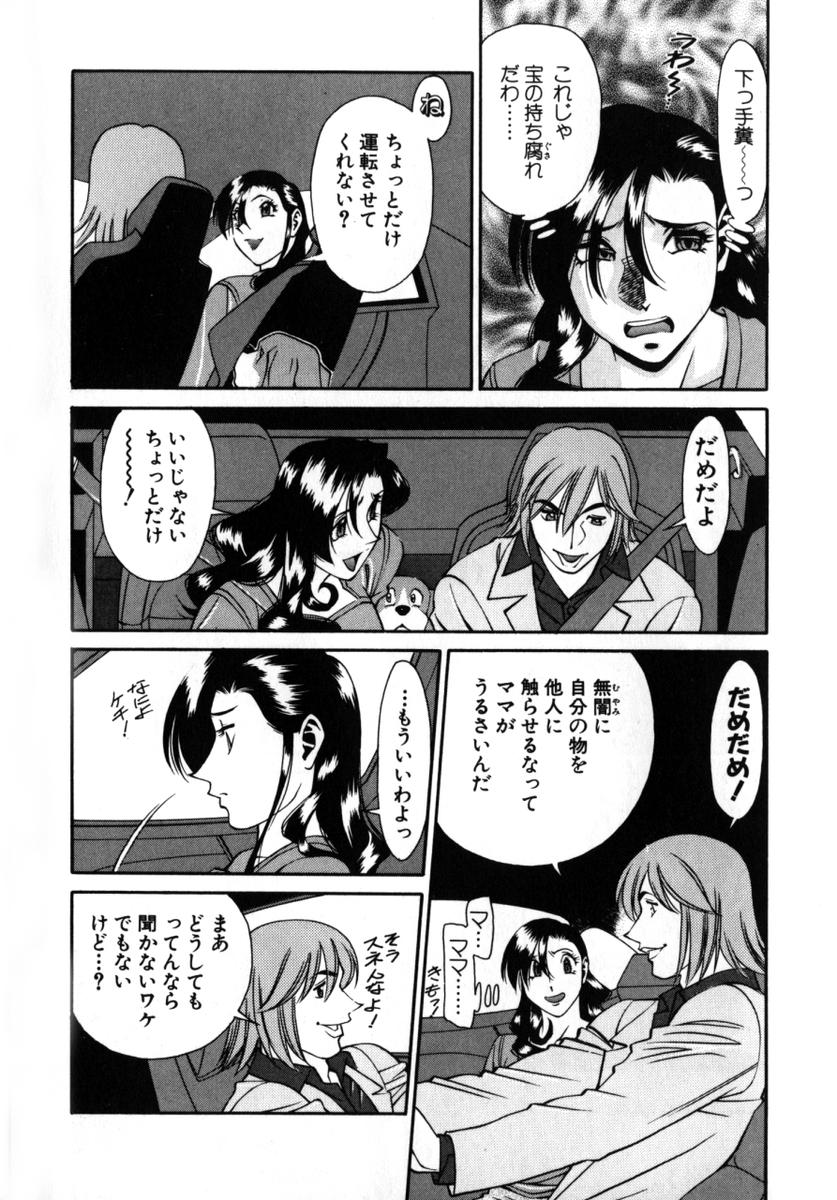 [梅谷ケンヂ] Mの悲劇