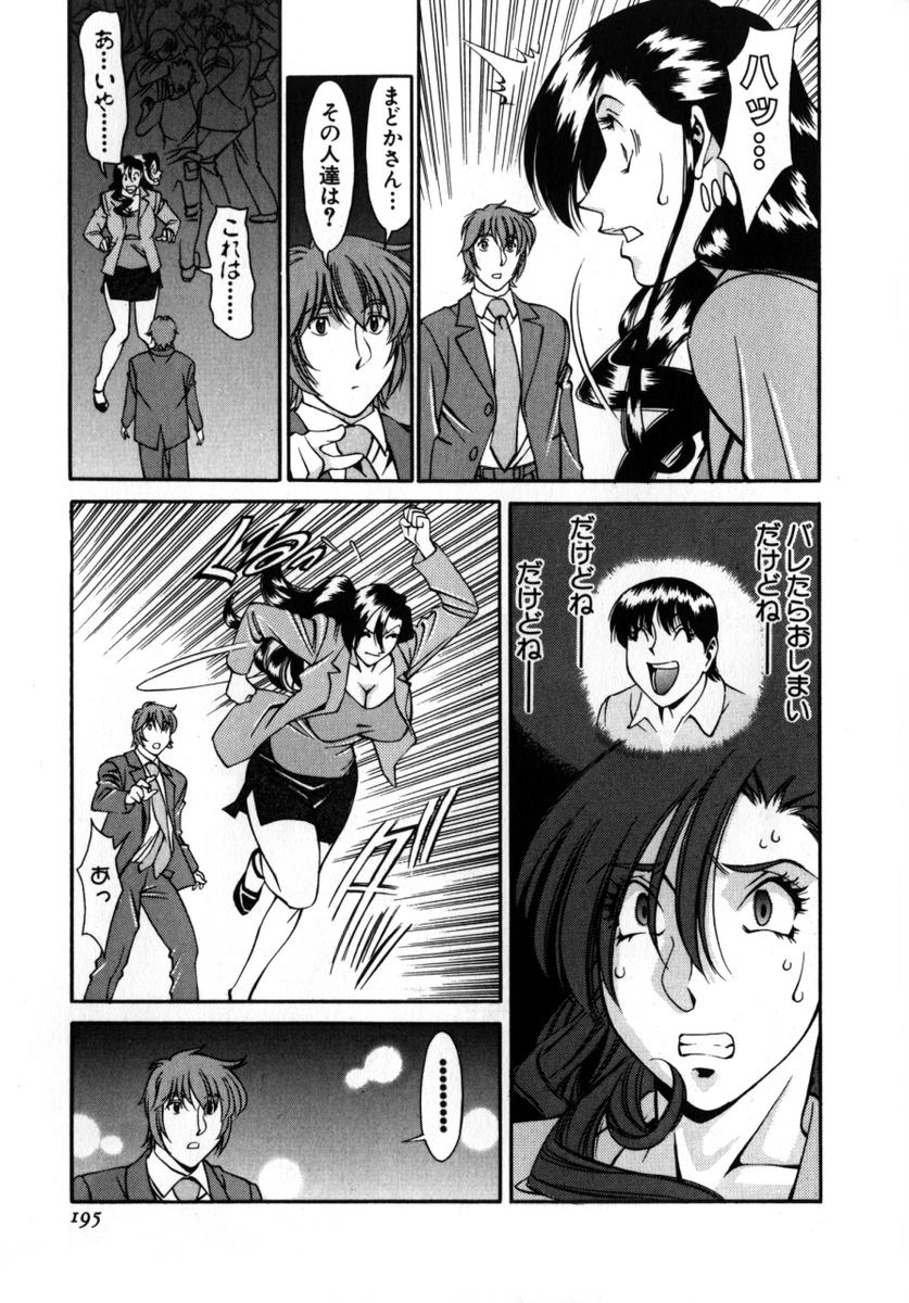 [梅谷ケンヂ] Mの悲劇