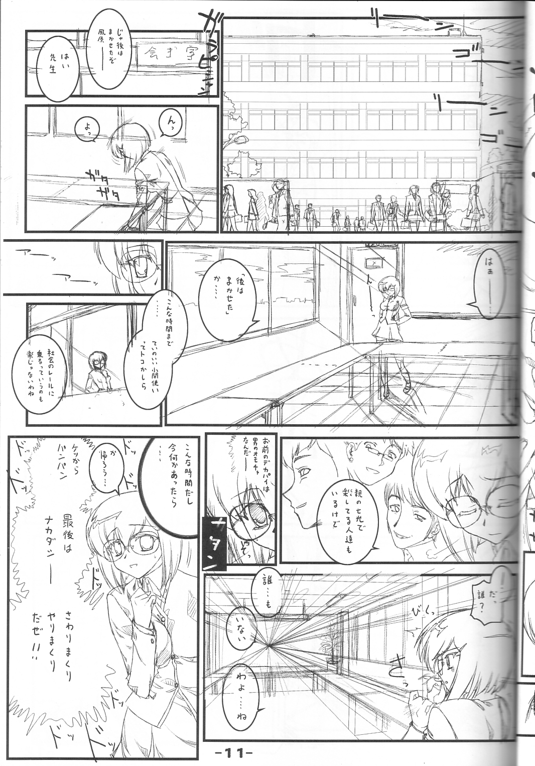 (C65) [アーカイブ (へち)] Draft 1