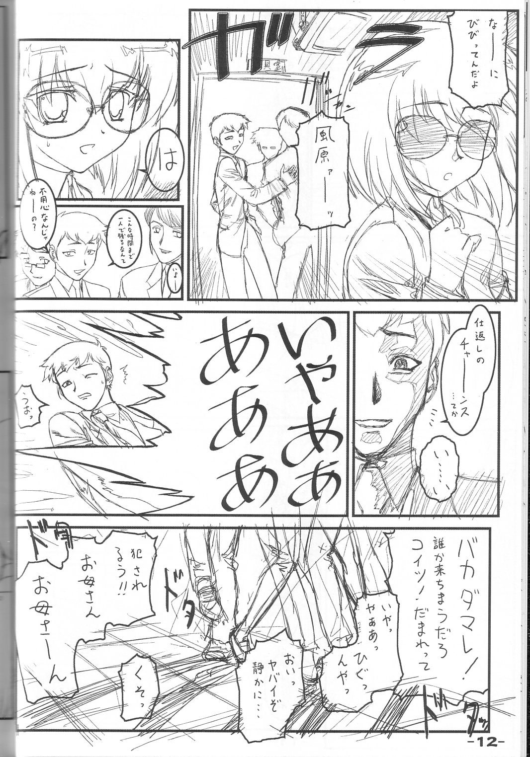 (C65) [アーカイブ (へち)] Draft 1