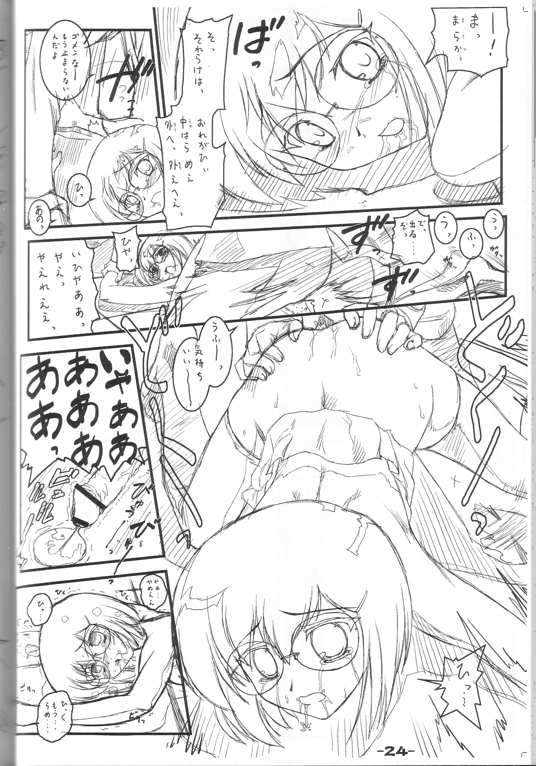 (C65) [アーカイブ (へち)] Draft 1