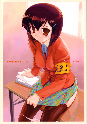 (C65) [アーカイブ (へち)] Draft 1