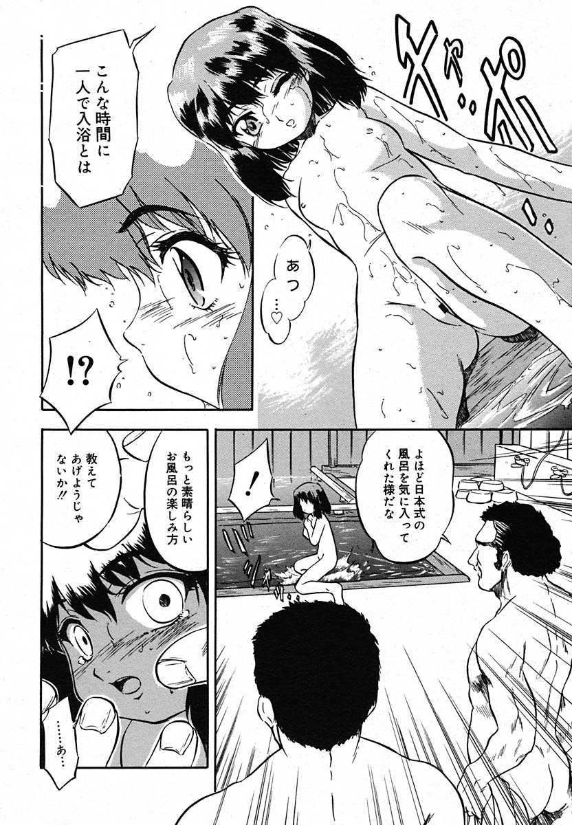 【アンソロジー】【2005-07-08】COMICMEGAPLUS Vol.22（2005-08）