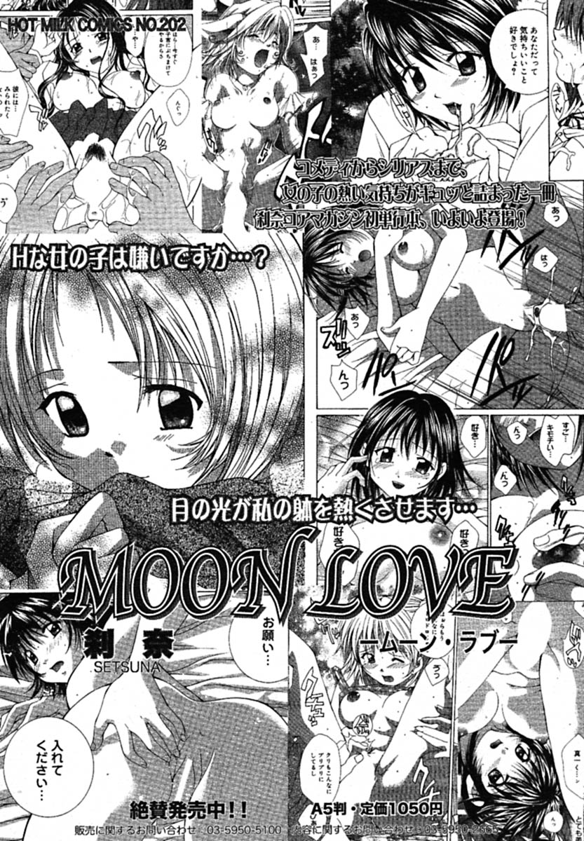 【アンソロジー】【2005-07-08】COMICMEGAPLUS Vol.22（2005-08）
