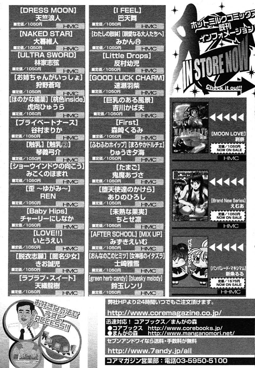 【アンソロジー】【2005-07-08】COMICMEGAPLUS Vol.22（2005-08）