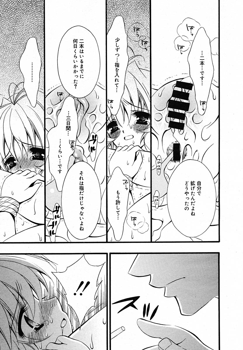 【アンソロジー】【2005-07-08】COMICMEGAPLUS Vol.22（2005-08）