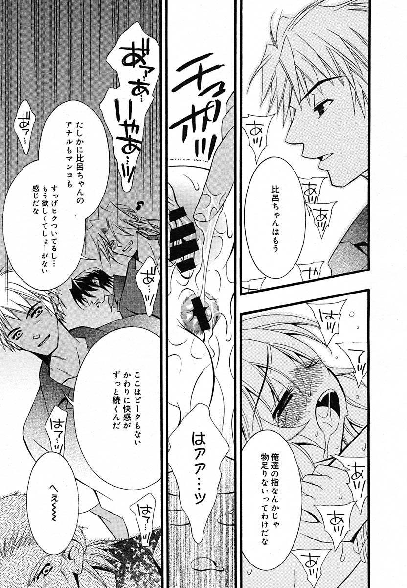 【アンソロジー】【2005-07-08】COMICMEGAPLUS Vol.22（2005-08）