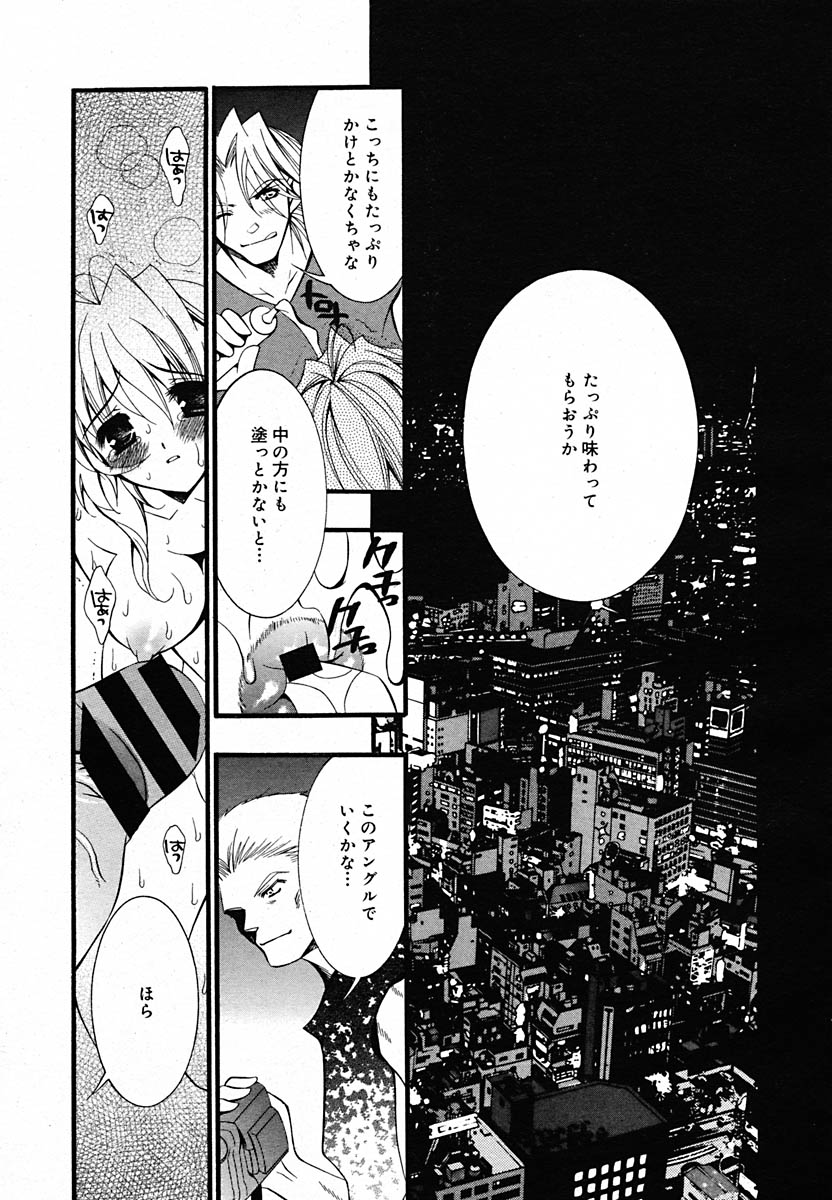 【アンソロジー】【2005-07-08】COMICMEGAPLUS Vol.22（2005-08）