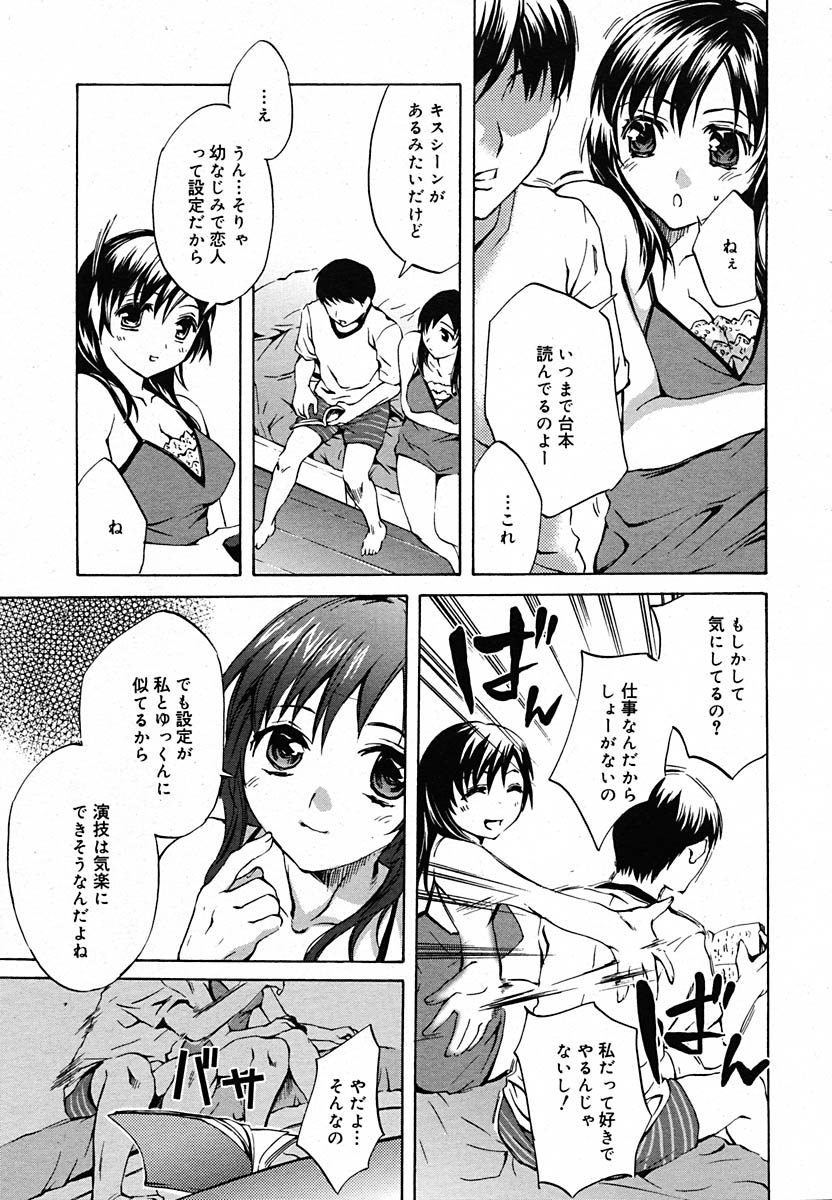 【アンソロジー】【2005-07-08】COMICMEGAPLUS Vol.22（2005-08）
