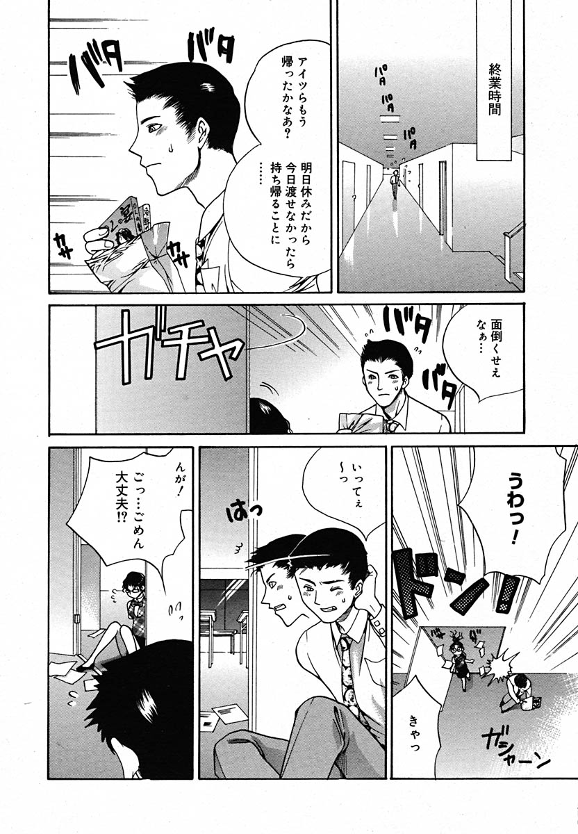 【アンソロジー】【2005-07-08】COMICMEGAPLUS Vol.22（2005-08）