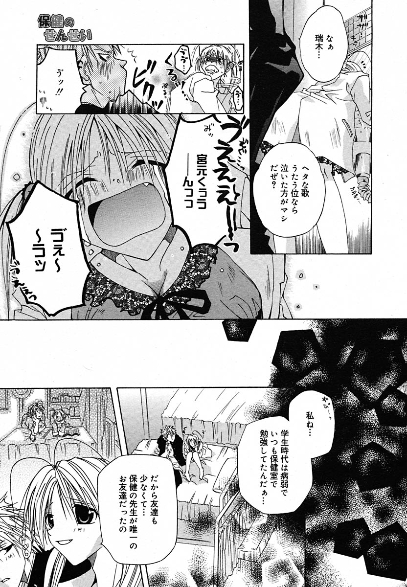 【アンソロジー】【2005-07-08】COMICMEGAPLUS Vol.22（2005-08）