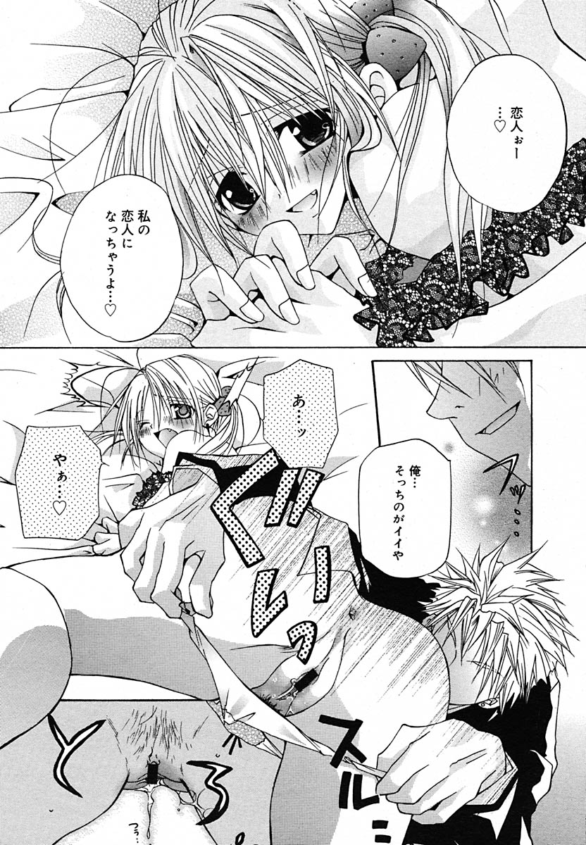 【アンソロジー】【2005-07-08】COMICMEGAPLUS Vol.22（2005-08）