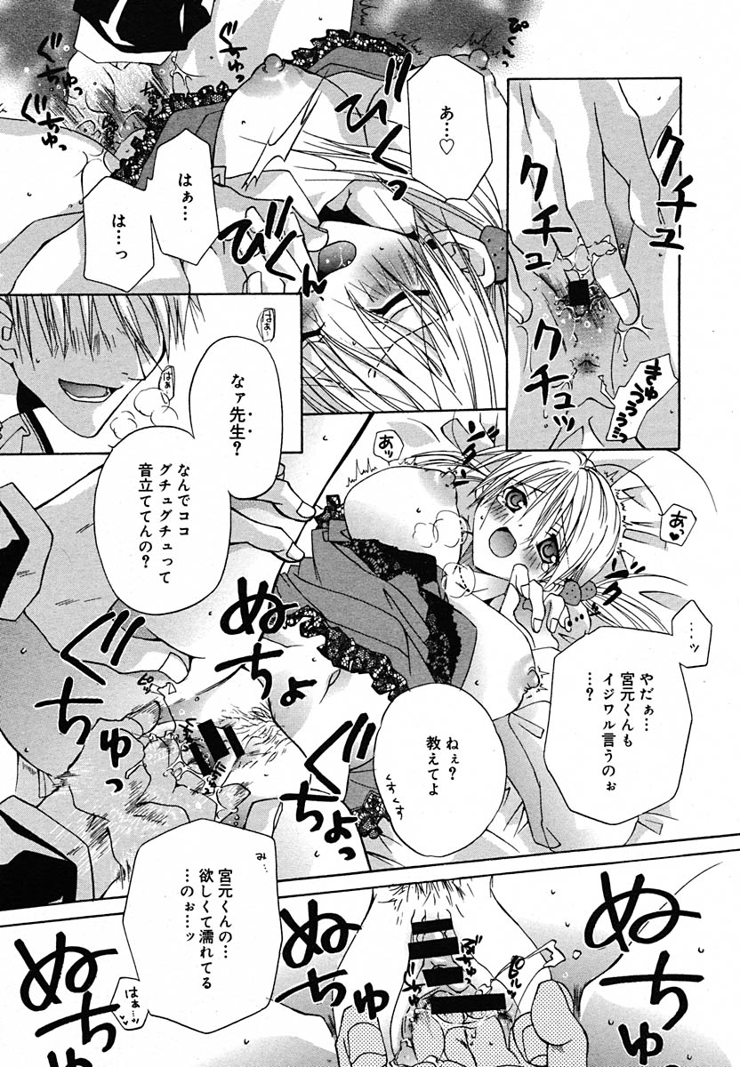 【アンソロジー】【2005-07-08】COMICMEGAPLUS Vol.22（2005-08）