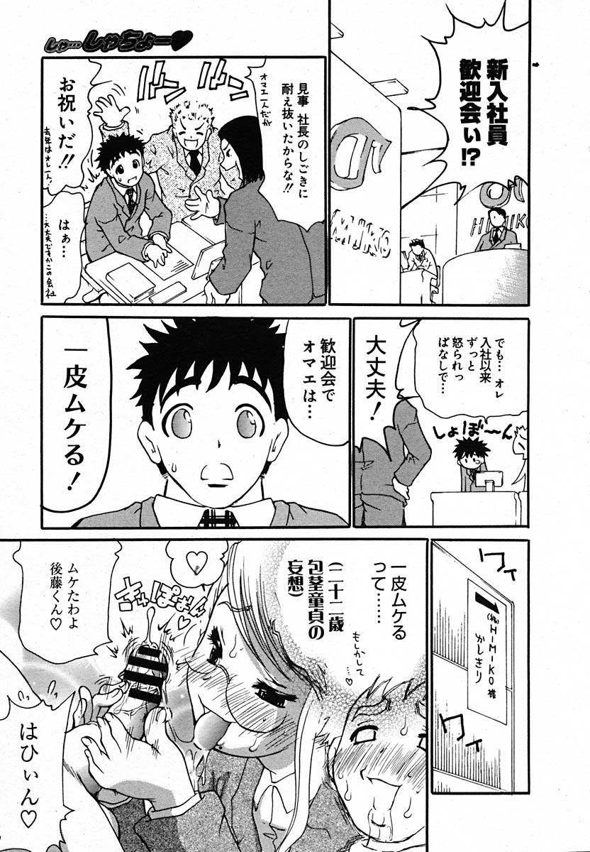 【アンソロジー】【2005-07-08】COMICMEGAPLUS Vol.22（2005-08）