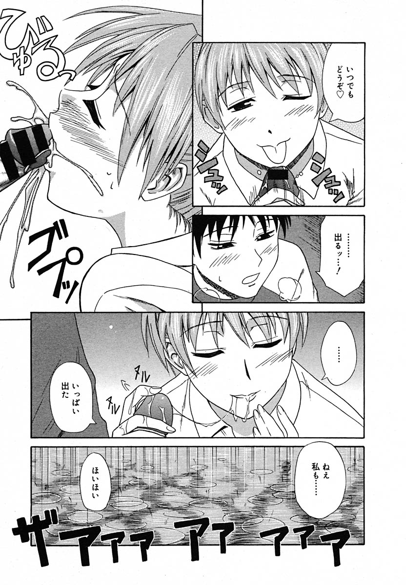 【アンソロジー】【2005-07-08】COMICMEGAPLUS Vol.22（2005-08）