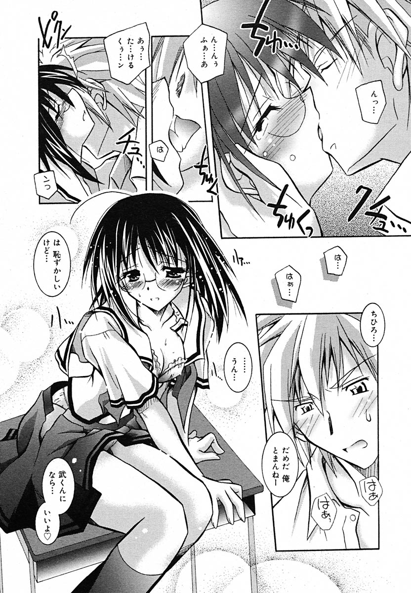 【アンソロジー】【2005-07-08】COMICMEGAPLUS Vol.22（2005-08）