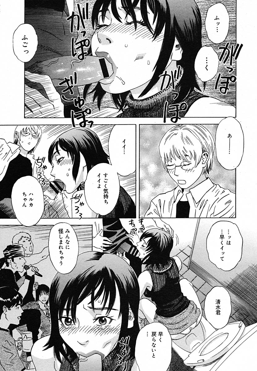 【アンソロジー】【2005-07-08】COMICMEGAPLUS Vol.22（2005-08）