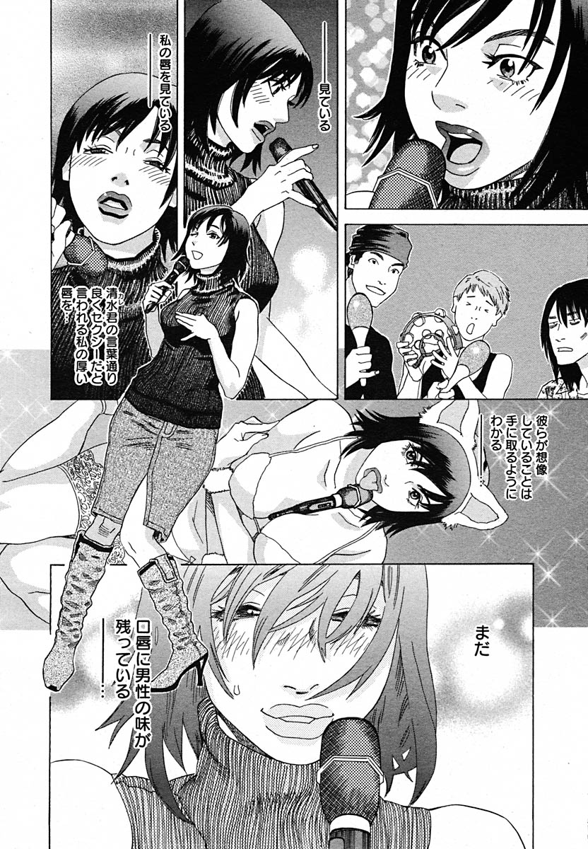 【アンソロジー】【2005-07-08】COMICMEGAPLUS Vol.22（2005-08）