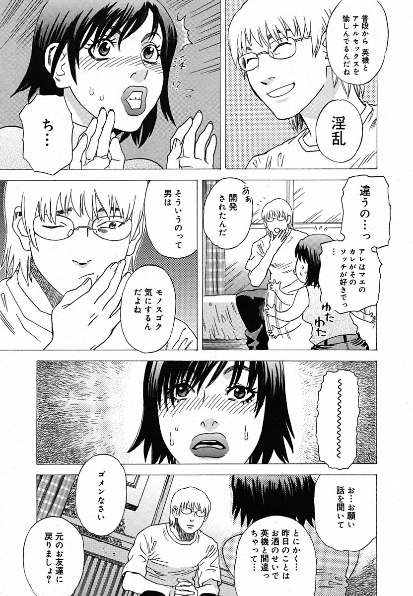 【アンソロジー】【2005-07-08】COMICMEGAPLUS Vol.22（2005-08）