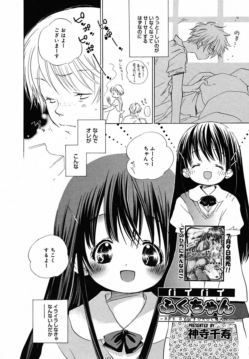 【アンソロジー】【2005-07-08】COMICMEGAPLUS Vol.22（2005-08）