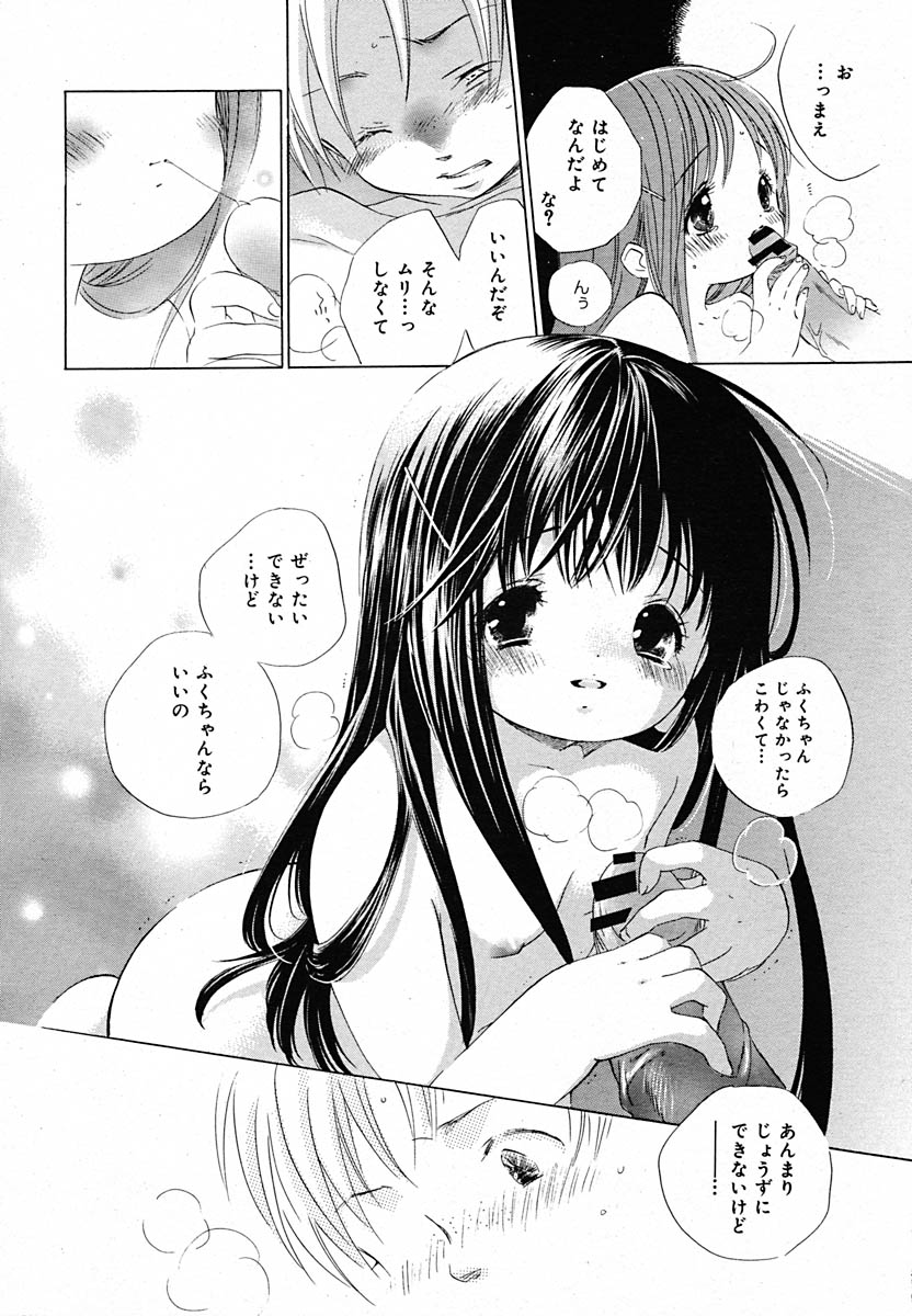 【アンソロジー】【2005-07-08】COMICMEGAPLUS Vol.22（2005-08）