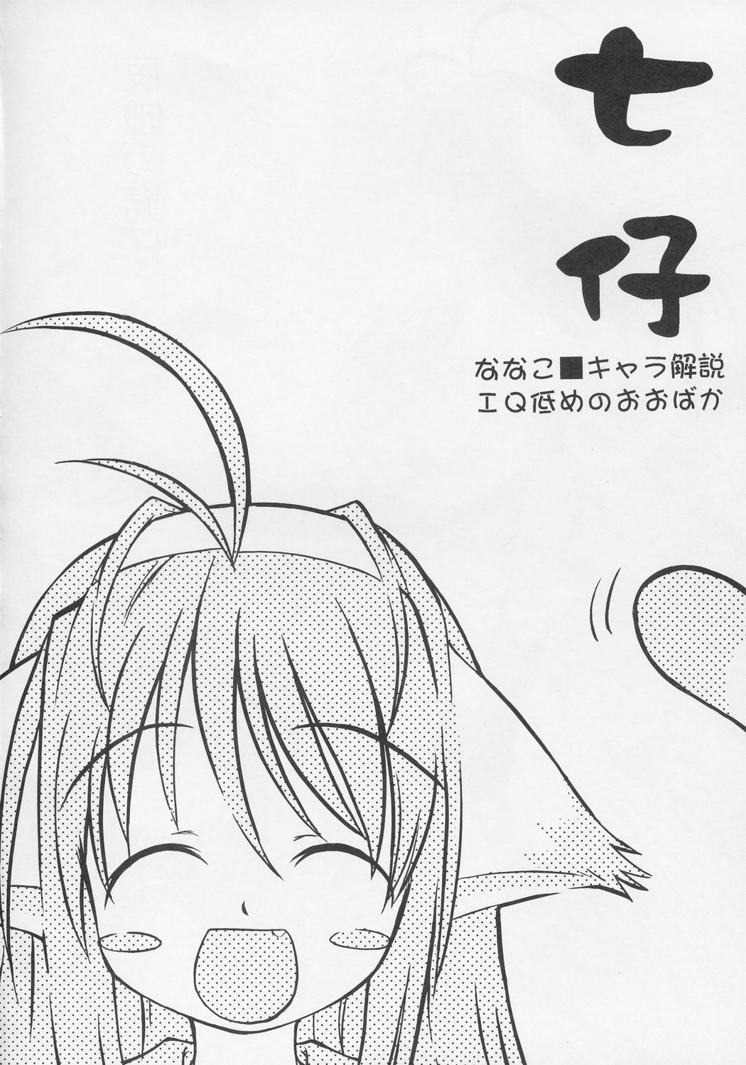 (C68) [ちゅうに+OUT OF SIGHT (KIMちー)] 夜伽の猫仔 其の弐