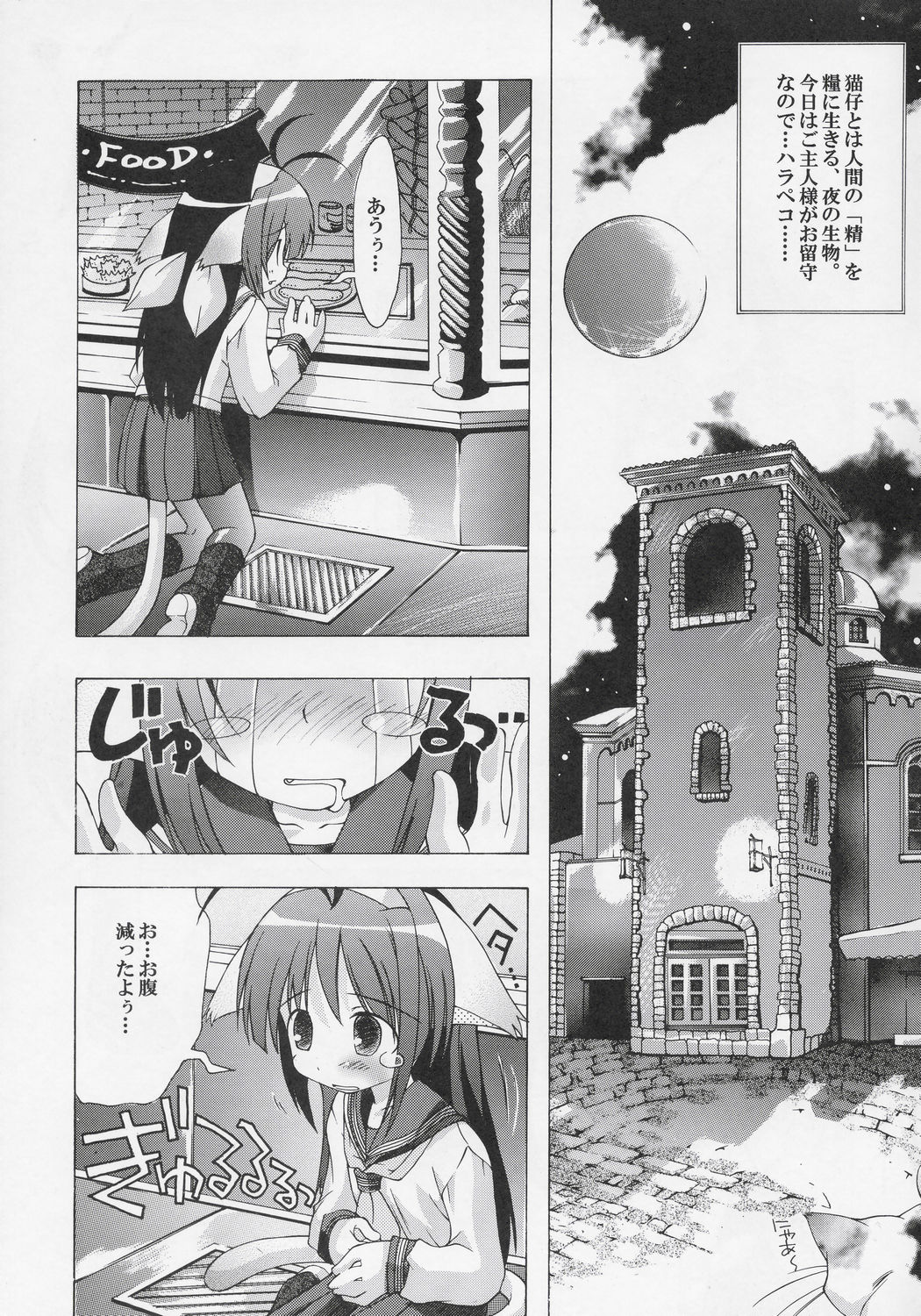 (C68) [ちゅうに+OUT OF SIGHT (KIMちー)] 夜伽の猫仔 其の弐