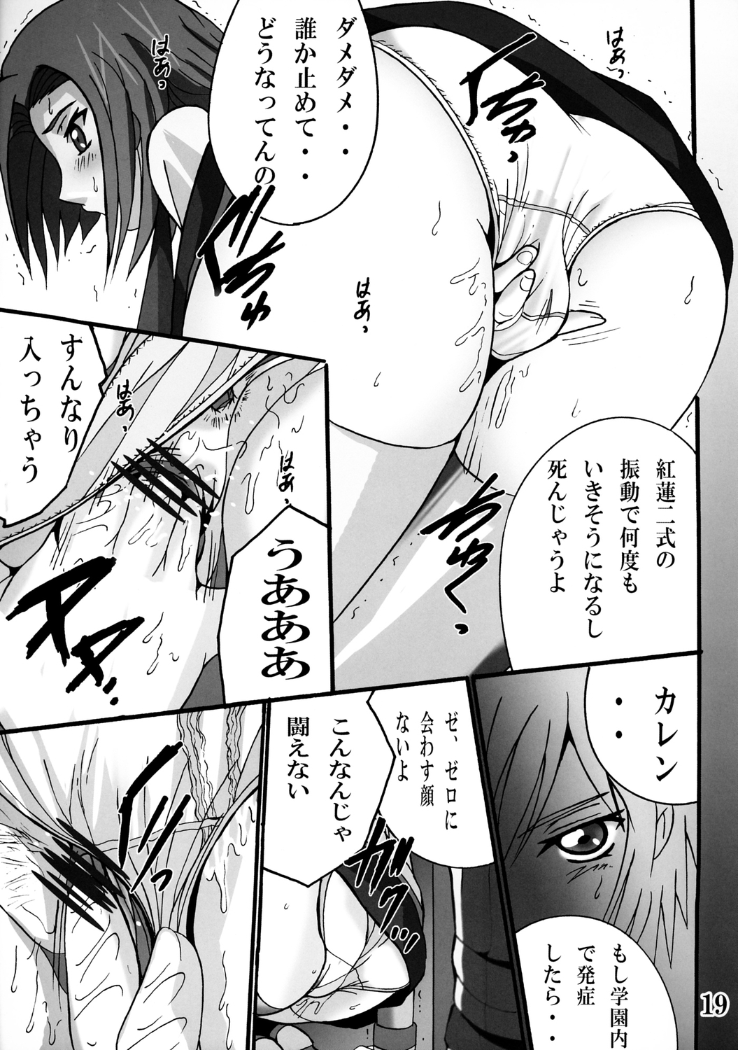 (C71) [塩屋 (塩屋舞子)] Nightmare of Geass (コードギアス 反逆のルルーシュ)