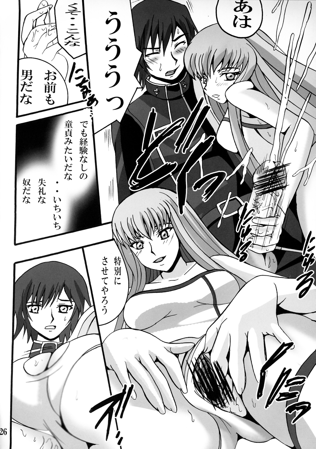 (C71) [塩屋 (塩屋舞子)] Nightmare of Geass (コードギアス 反逆のルルーシュ)