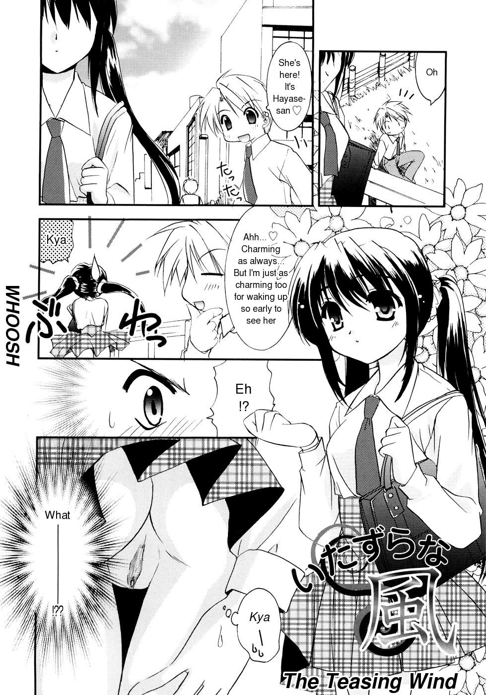 からかい風