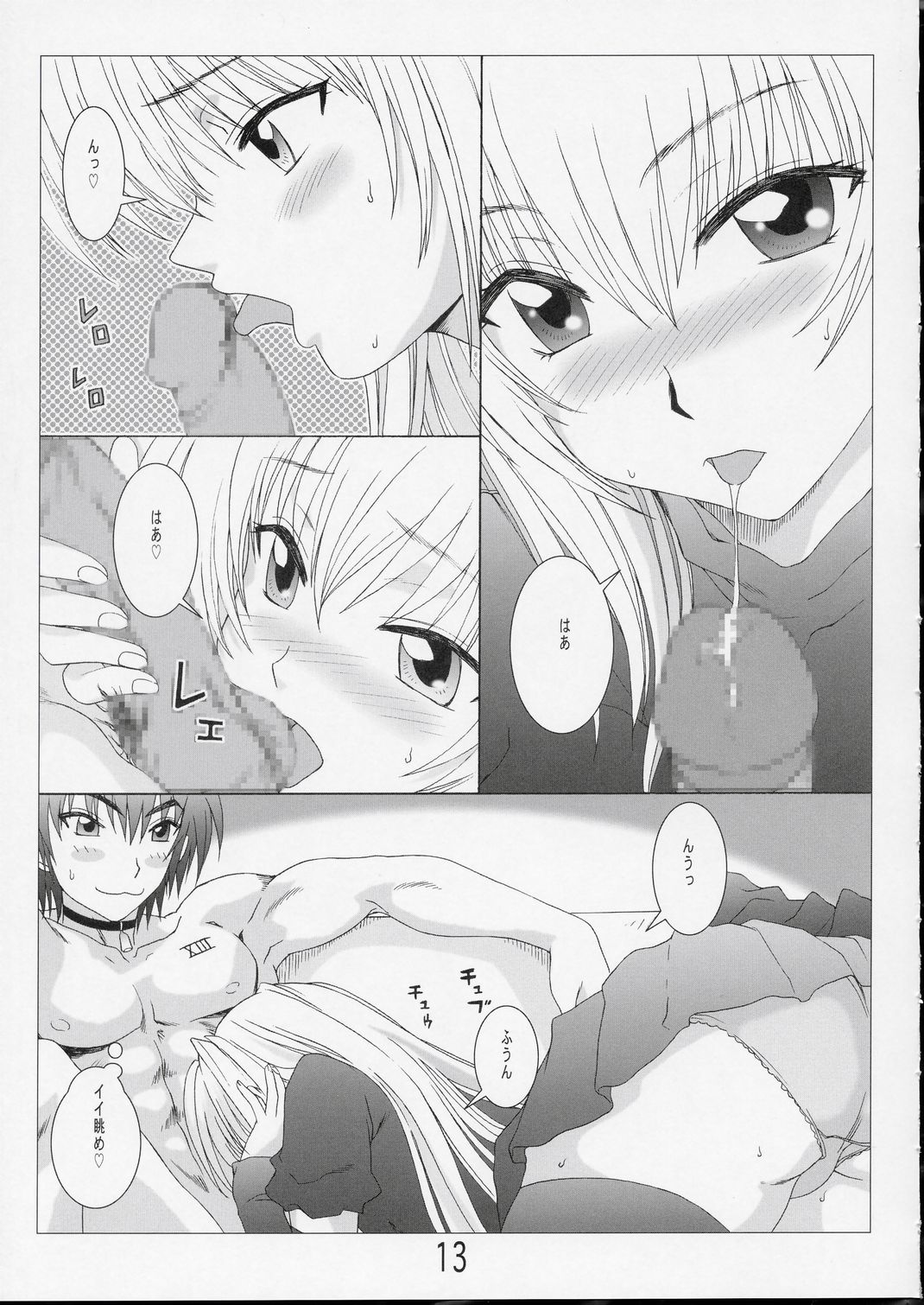 (サンクリ24) [ばななじゃむ (はんざきじろう)] FIGHTING CATS! (ブラックキャット)