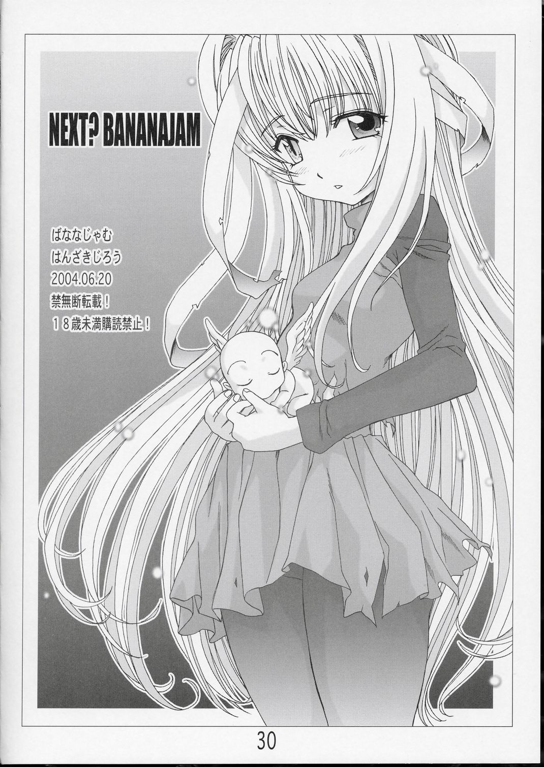 (サンクリ24) [ばななじゃむ (はんざきじろう)] FIGHTING CATS! (ブラックキャット)