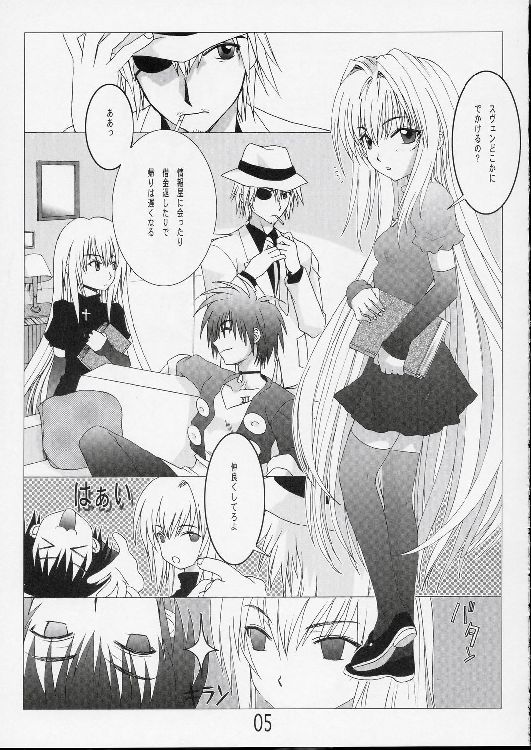 (サンクリ24) [ばななじゃむ (はんざきじろう)] FIGHTING CATS! (ブラックキャット)