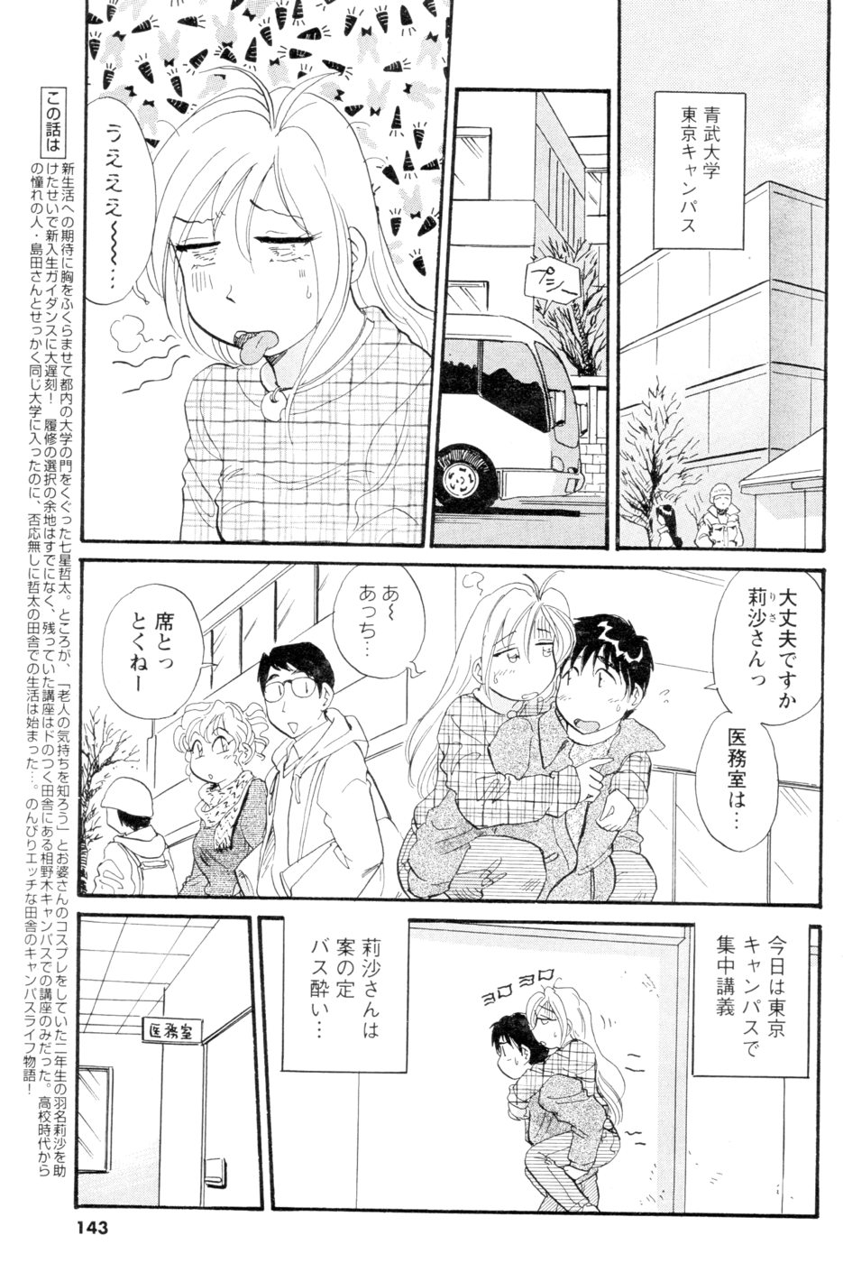 メンズヤング 2007年2月号