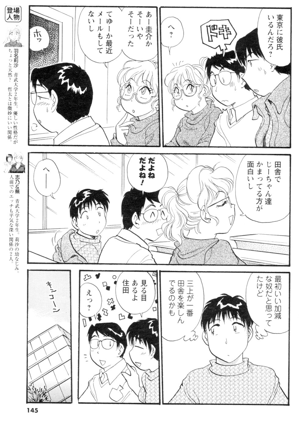 メンズヤング 2007年2月号