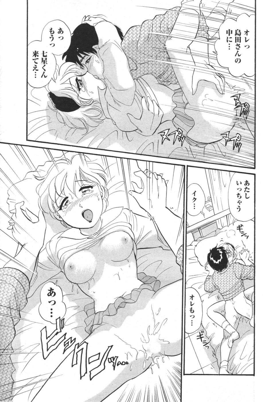 メンズヤング 2007年2月号