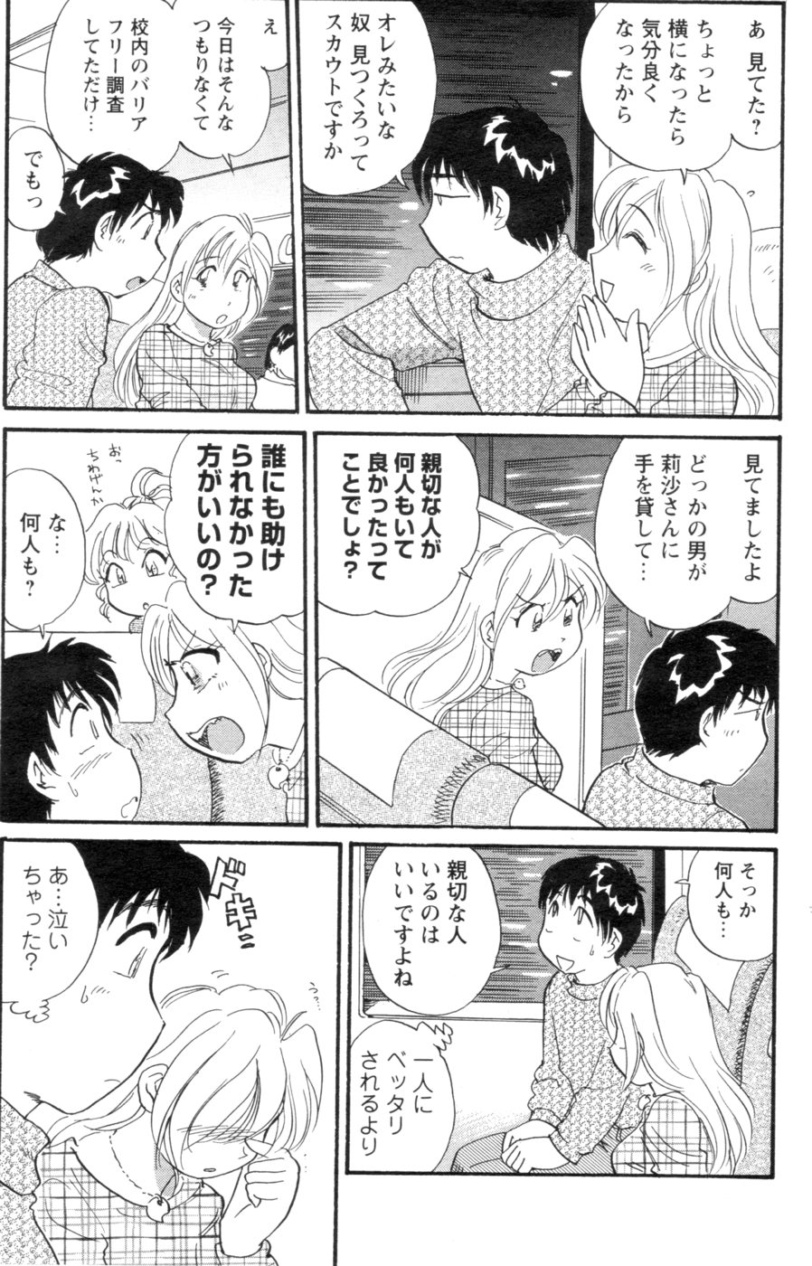 メンズヤング 2007年2月号