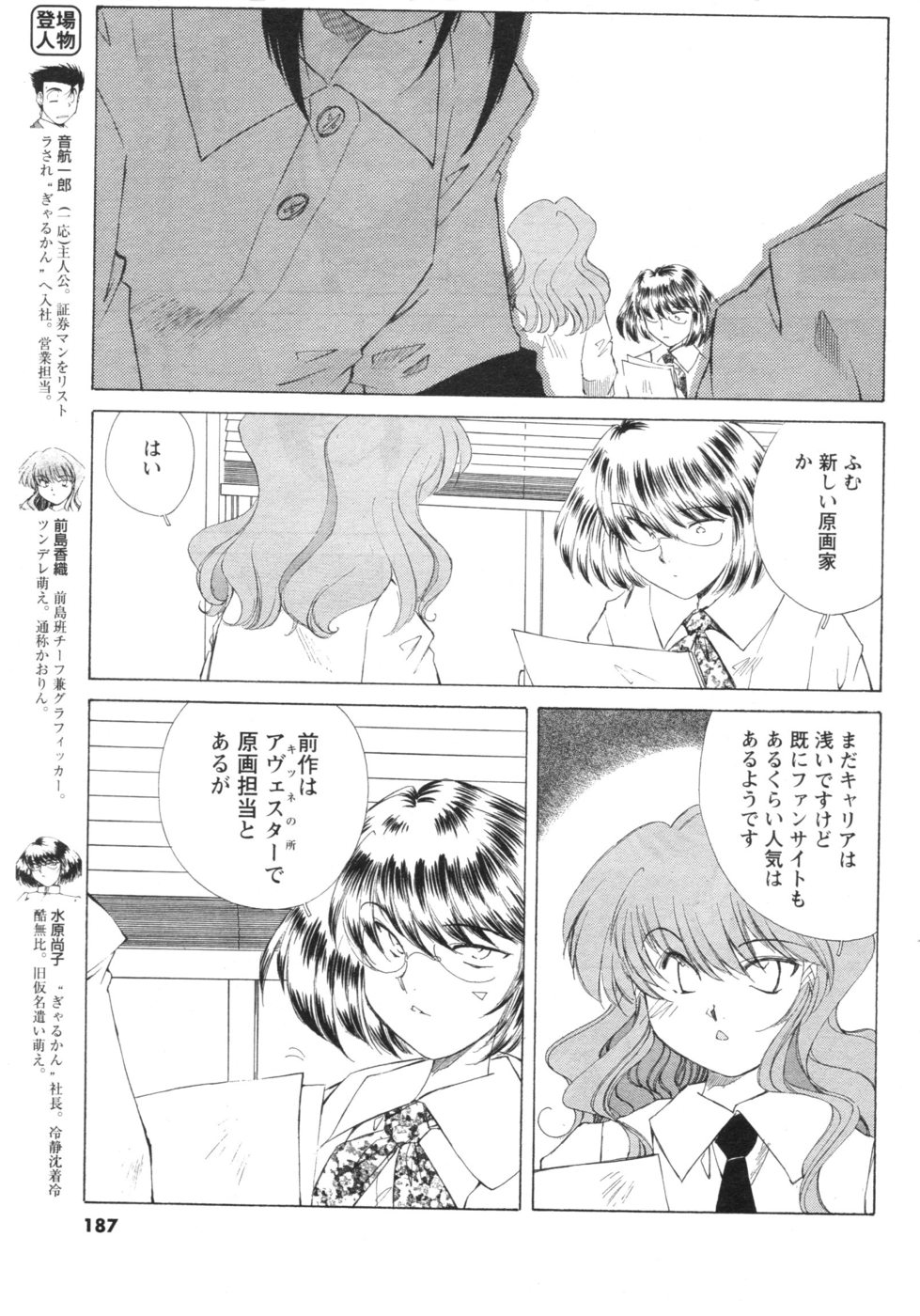 メンズヤング 2007年2月号