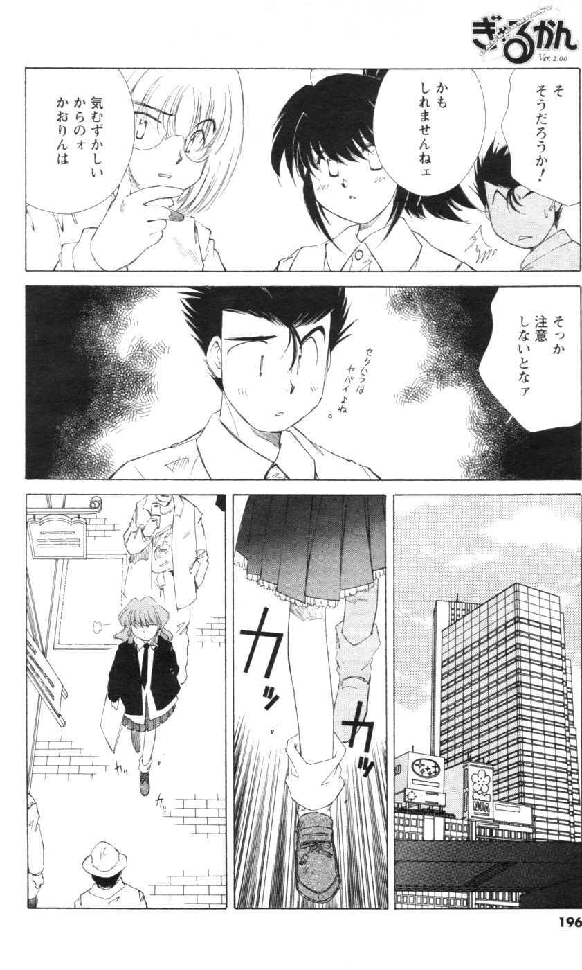 メンズヤング 2007年2月号