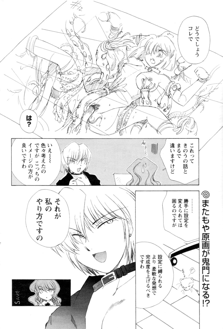 メンズヤング 2007年2月号