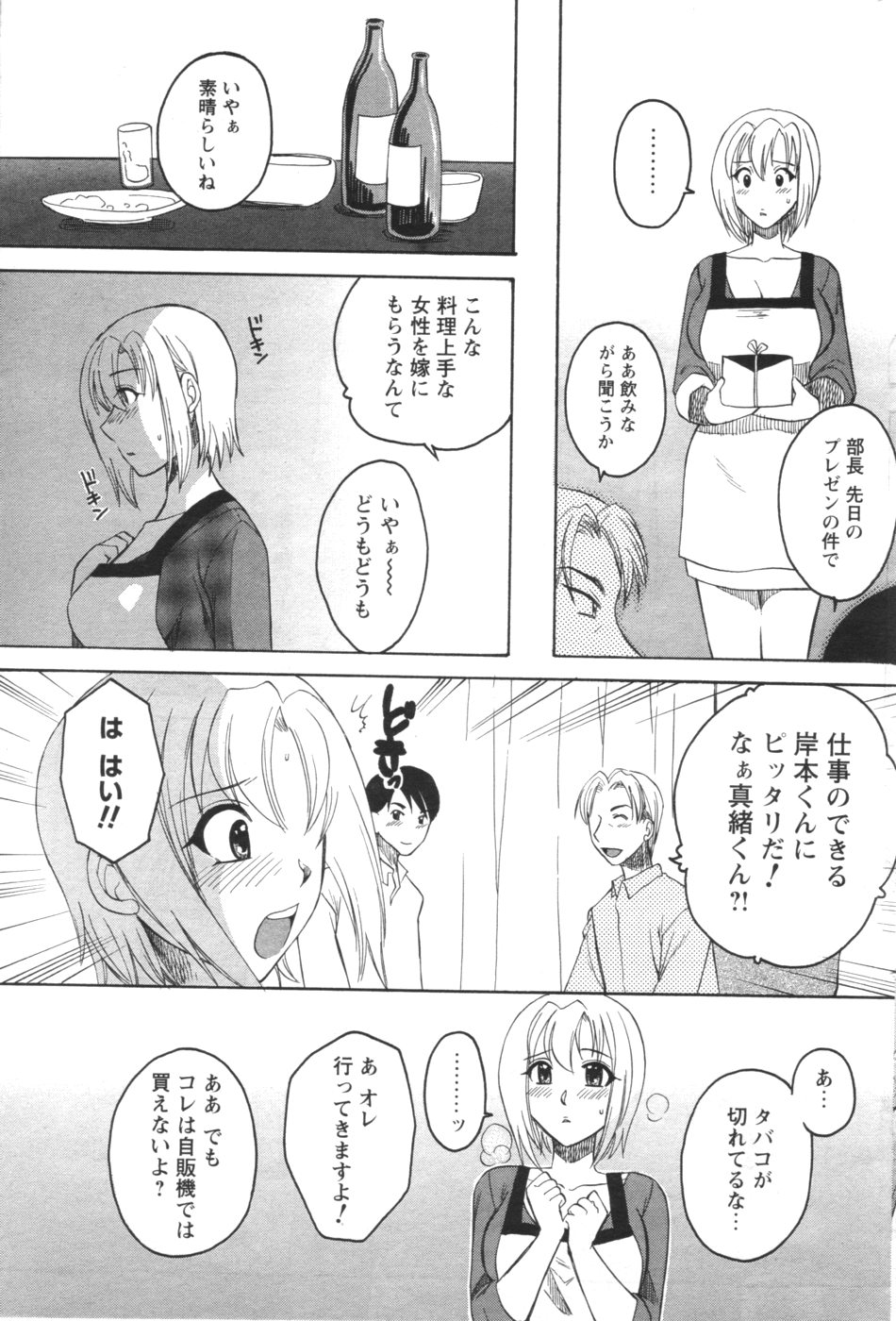 メンズヤング 2007年2月号