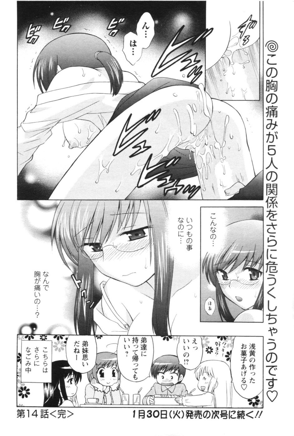 メンズヤング 2007年2月号