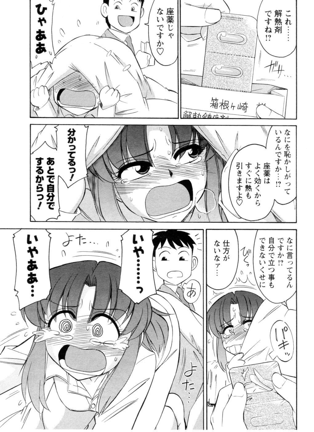 メンズヤング 2007年2月号