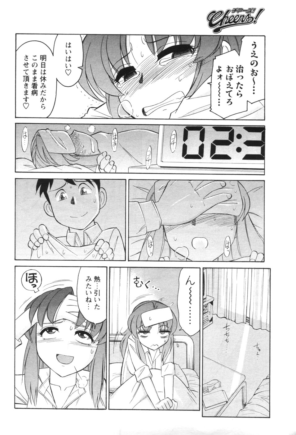 メンズヤング 2007年2月号