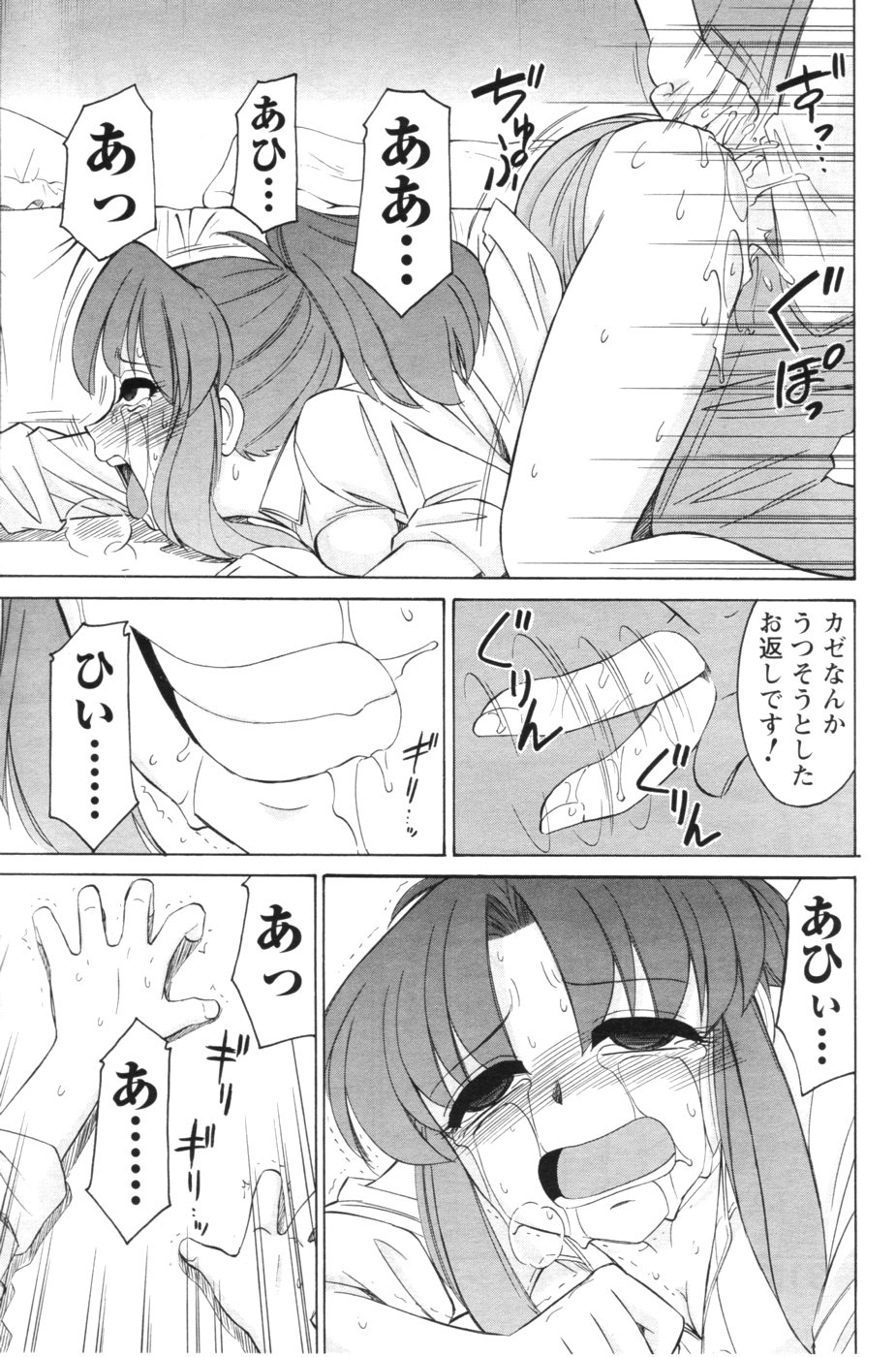 メンズヤング 2007年2月号