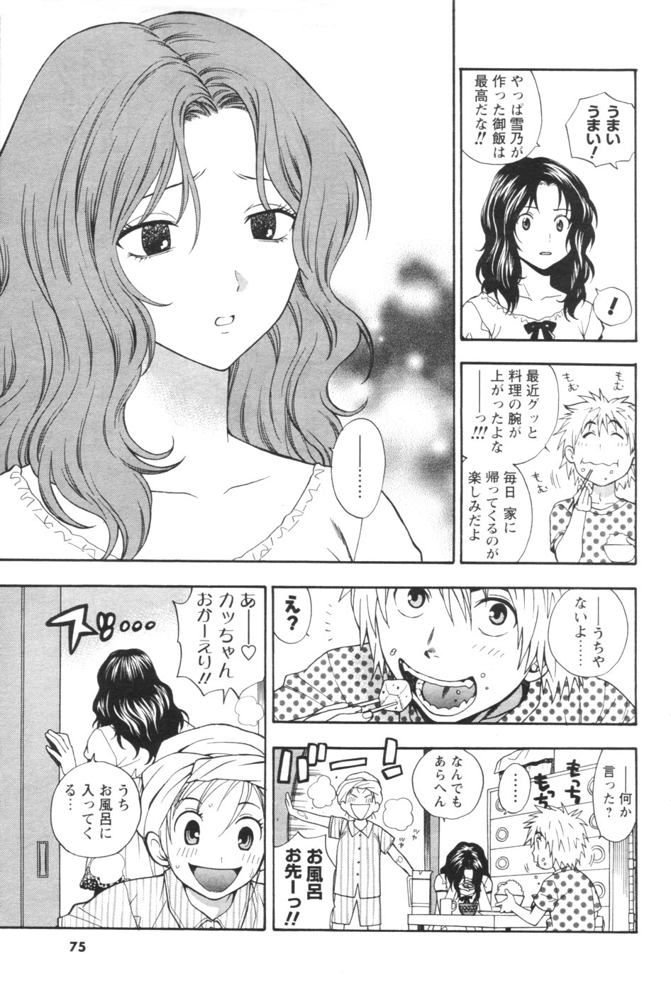 メンズヤング 2007年2月号