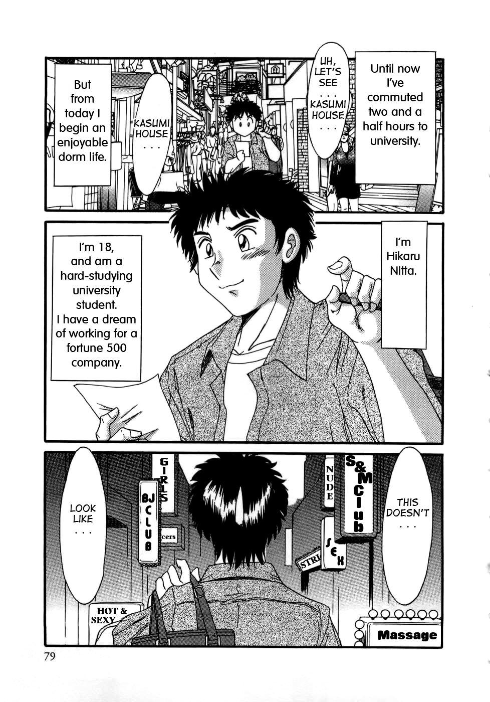 [ちゃんぽん雅] 母はセクシーアイドル [英訳]